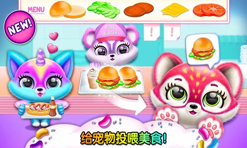 迷你乐园宠物屋手游截图1