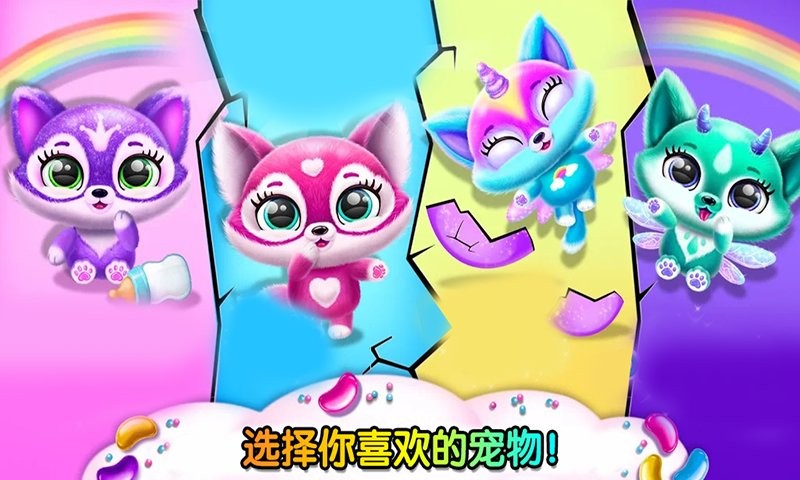 迷你乐园宠物屋手游截图2