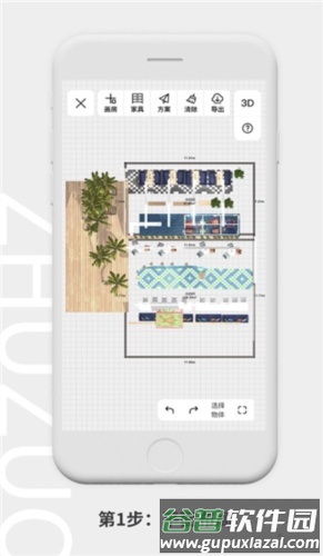 筑作app2