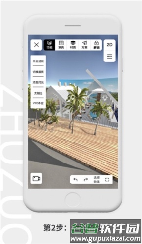 筑作app1