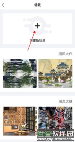 筑作app4
