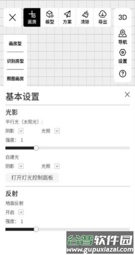 筑作app5