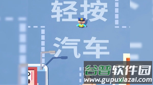 马路指挥家游戏截图1