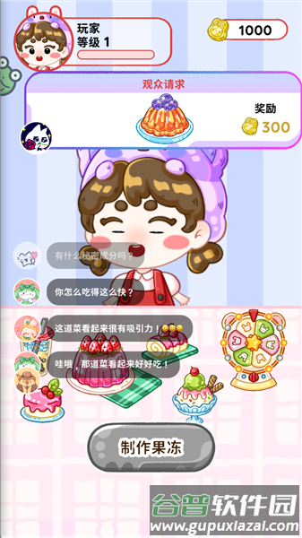 怎么玩配图2