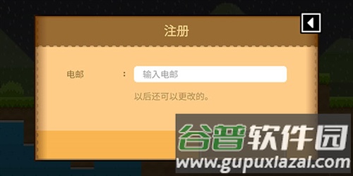 怎么注册配图3
