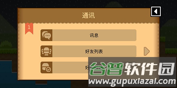 怎么加好友配图2