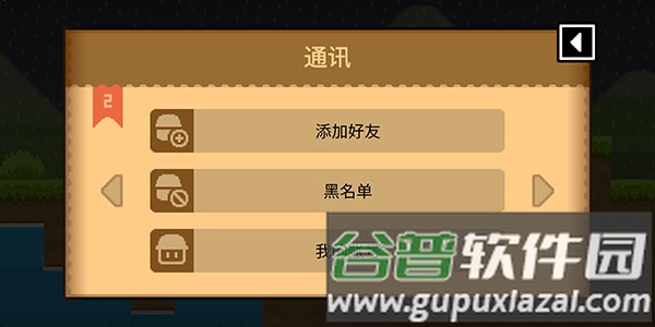 怎么加好友配图3