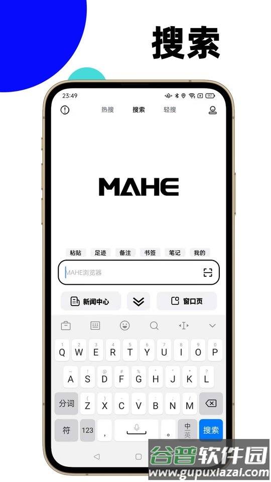 马赫极简主义浏览器截图1
