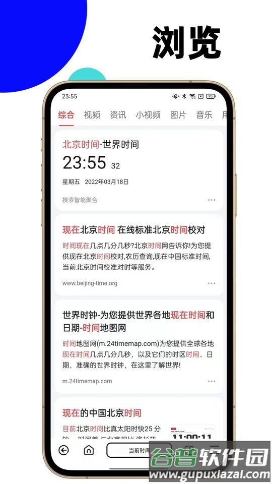 马赫极简主义浏览器截图3