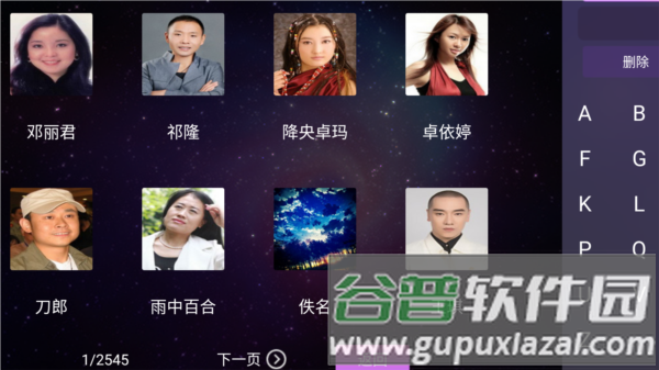 家庭ktv点歌软件宣传图