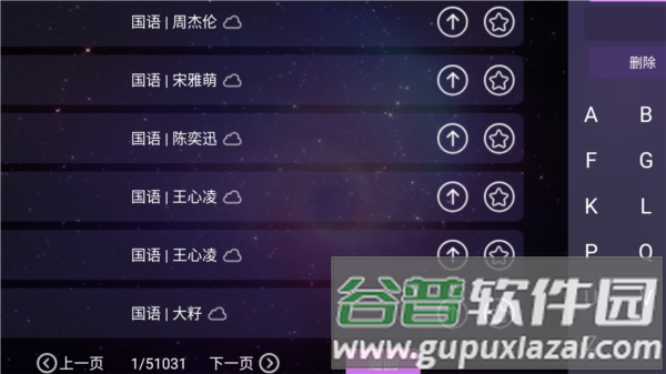 软件特点配图1