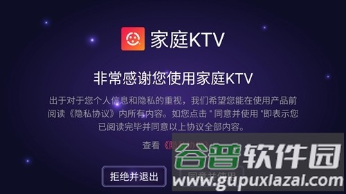 家庭ktv点歌软件截图2