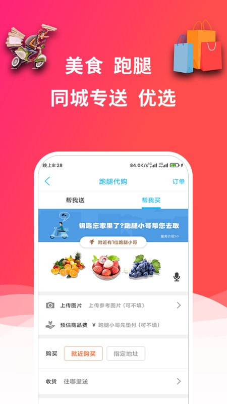 畅玩承德最新版截图3