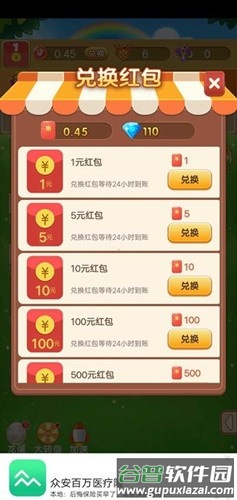 恐龙多多红包版截图2