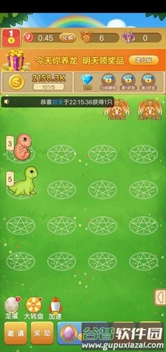 恐龙多多红包版截图3