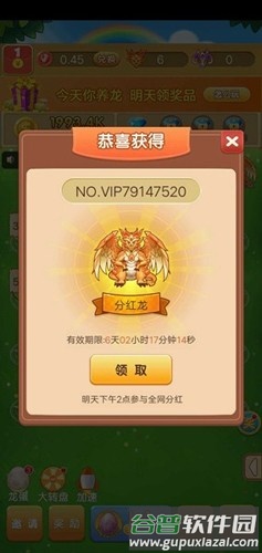 恐龙多多红包版截图4