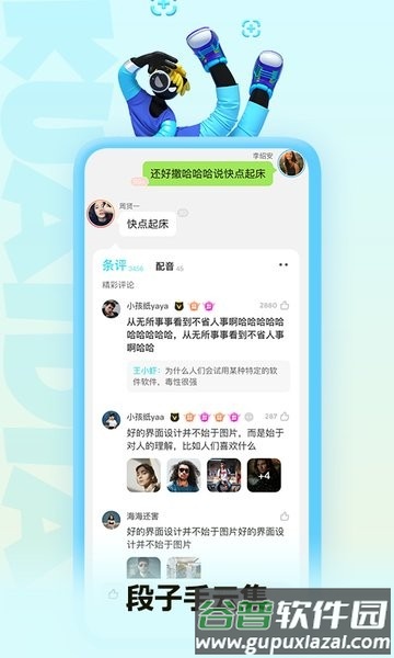 快点阅读图片2