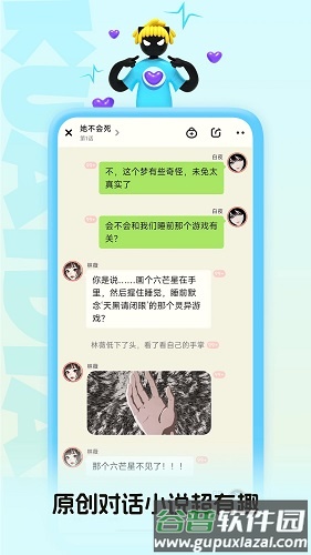 快点阅读图片3