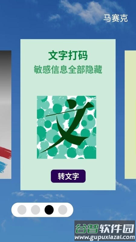 马赛克编辑器app截图2