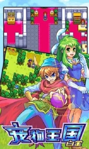 宠物王国白金内购破解版