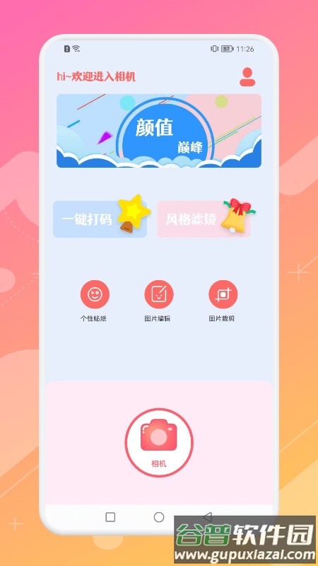 马赛克相机app截图3
