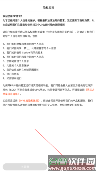 PP体育2