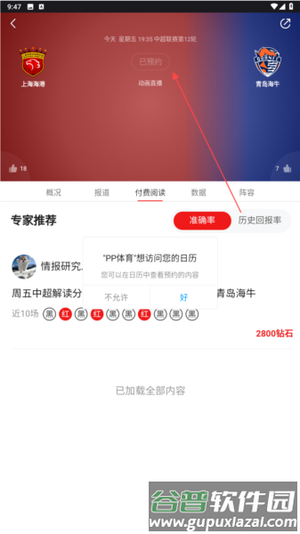 PP体育4