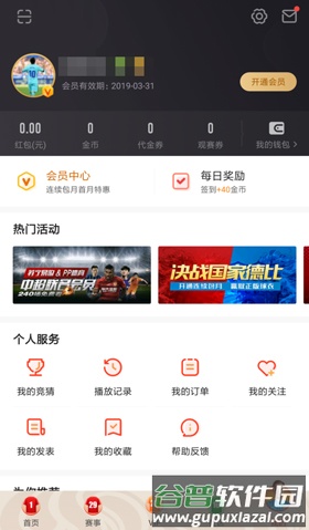 PP体育6