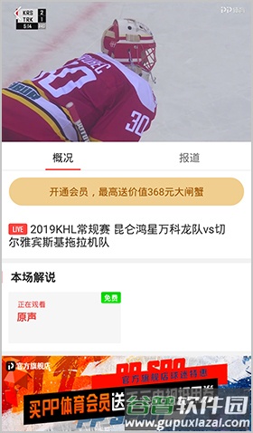 PP体育8