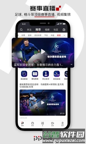 PP体育安卓版截图1