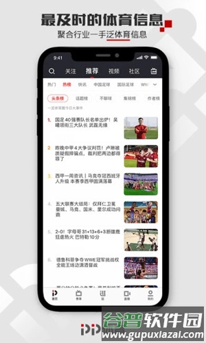 PP体育安卓版截图2