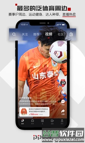 PP体育安卓版截图3