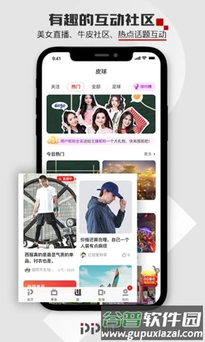 PP体育安卓版截图4