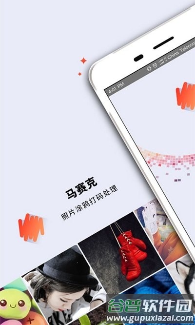 马赛克涂鸦app截图1