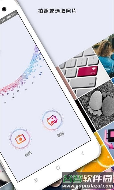 马赛克涂鸦app截图2