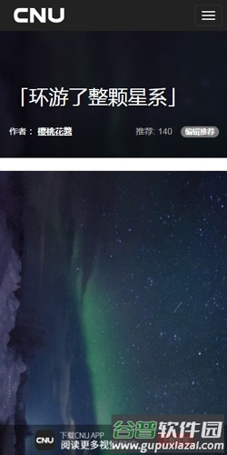 CNU安卓版app宣传图