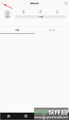 怎么发布作品配图1