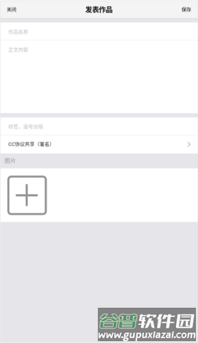 怎么发布作品配图2