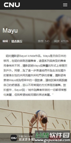 CNU安卓版app截图3
