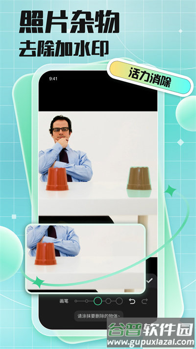 马赛克去除工具app截图2
