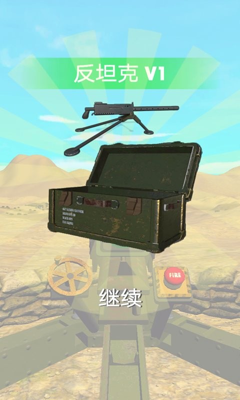 大炮模拟器无限金币版钻石版截图1