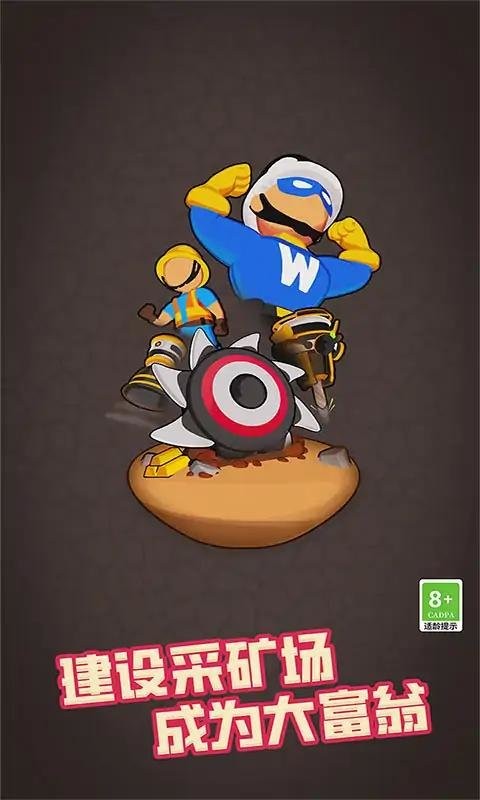 采矿人生破解版无限金币无限钻石截图1