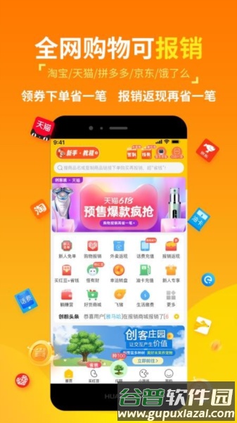 软件特色配图1