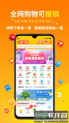 创客派安卓版截图1