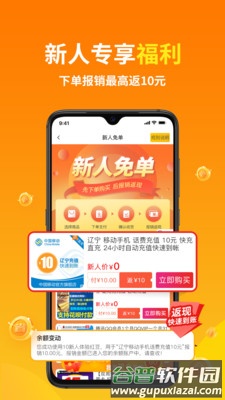 创客派安卓版截图2