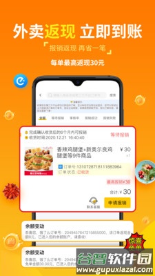 创客派安卓版截图3