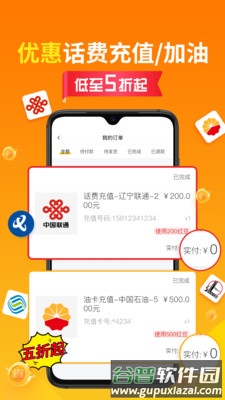 创客派安卓版截图4