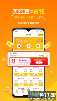 创客派安卓版截图5