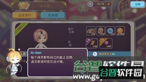 新手攻略配图3