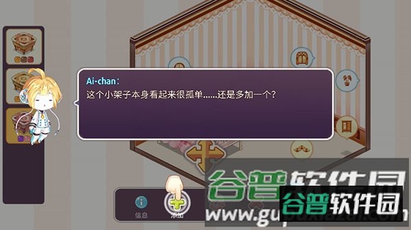 新手攻略配图8